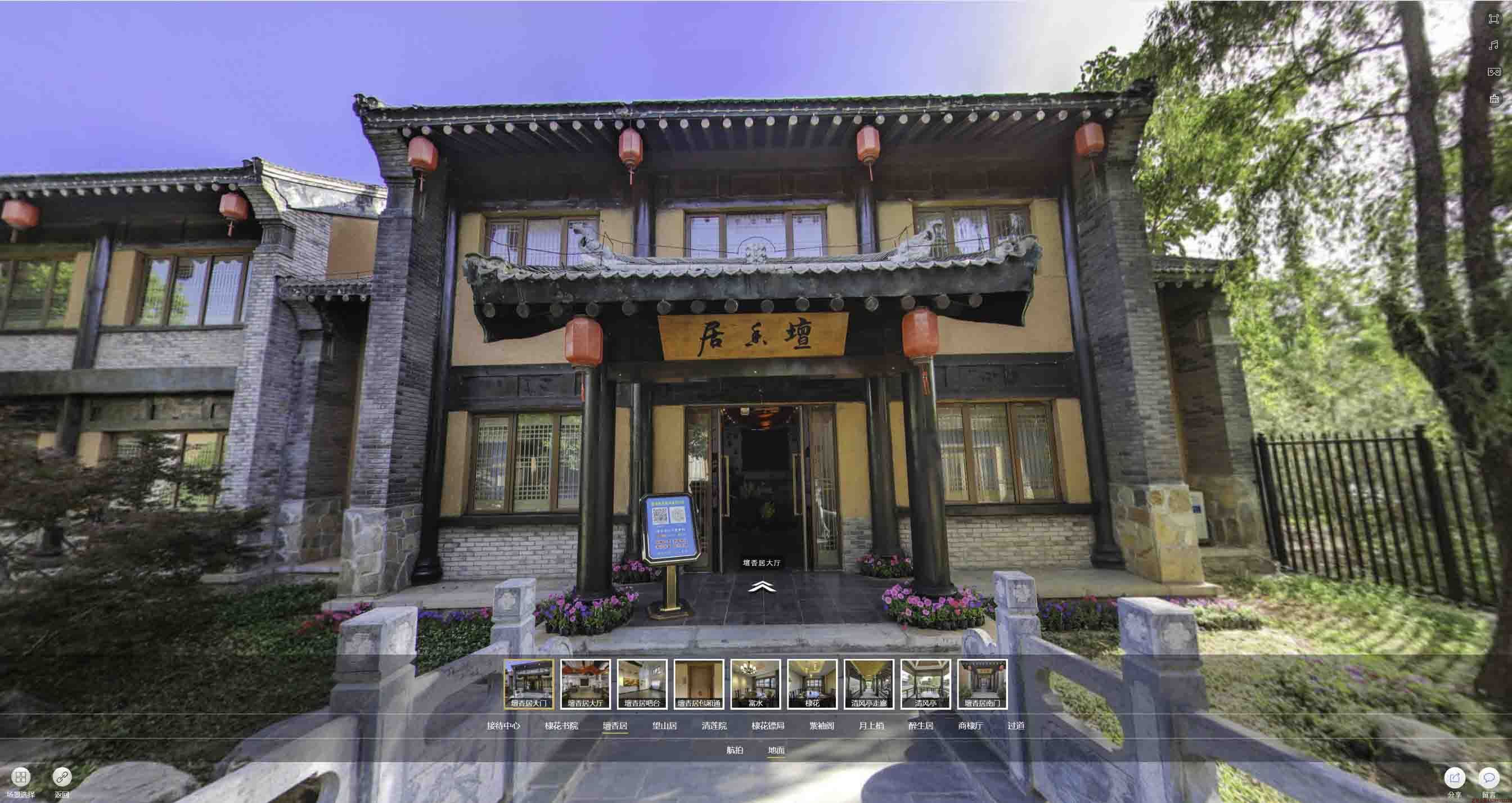 古田美好蕴育生活馆720全景展示